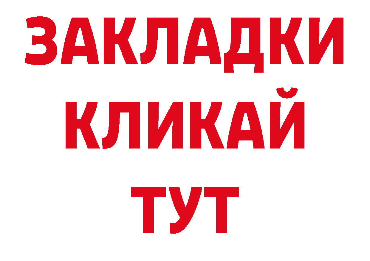 Как найти закладки?  наркотические препараты Кодинск